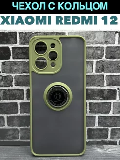 Чехол противоударный Xiaomi Redmi 12 с кольцом