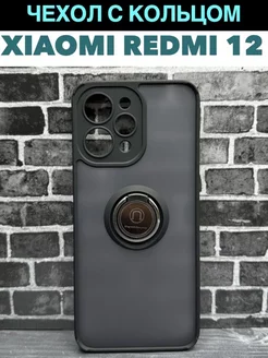 Чехол противоударный Xiaomi Redmi 12 с кольцом