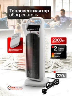 Тепловентилятор 2000W