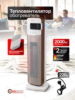 Тепловентилятор 2000W