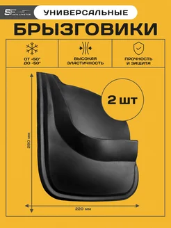 Брызговики задние на opel astra J 2009-2012 хэтчбек