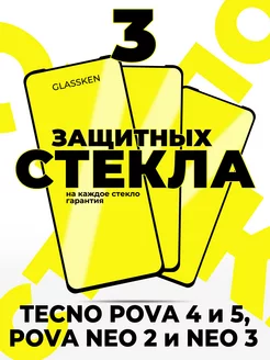 Защитное стекло на tecno pova 4 pova 5 4g Neo 2 Neo 3