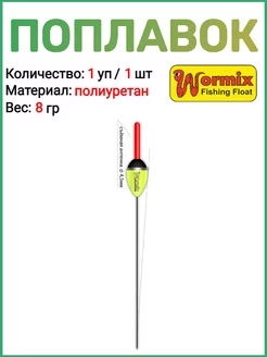 Поплавок Рыболовные снасти