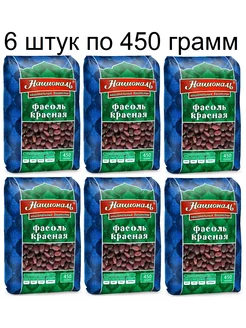 Фасоль Красная калиброванная 450гр