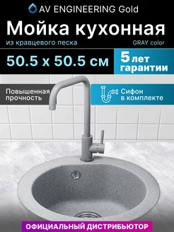 Мойка кухонная каменная врезная раковина 50х50