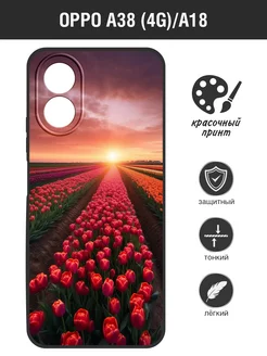 Чехол для Oppo A38 (4G) Oppo A18