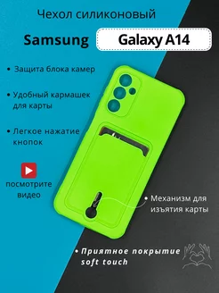 Чехол на Samsung Galaxy A14 с картой