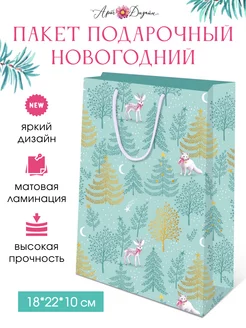 Пакет новогодний подарочный, 18х22х10 см, бумажный