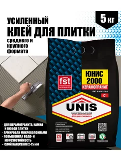 Клей для плитки UNIS 2000 5 кг