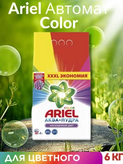 Стиральный порошок для белья Color автома 6кг