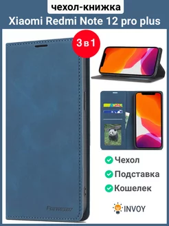 Чехол на Xiaomi Redmi Note 12 pro+ Редми нот 12 про плюс