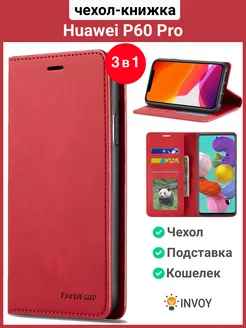 Чехол на Huawei P60 Pro Хуавей П60 Про книжка