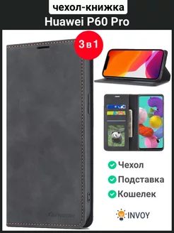 Чехол на Huawei P60 Pro Хуавей П60 Про книжка