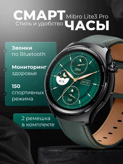 Cмарт часы умные Mibro Lite 3 Pro