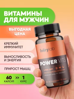 Витамины для мужчин комплекс Power Vits мультивитамины бад