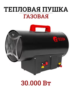 Газовая пушка тепловая DAH-30000