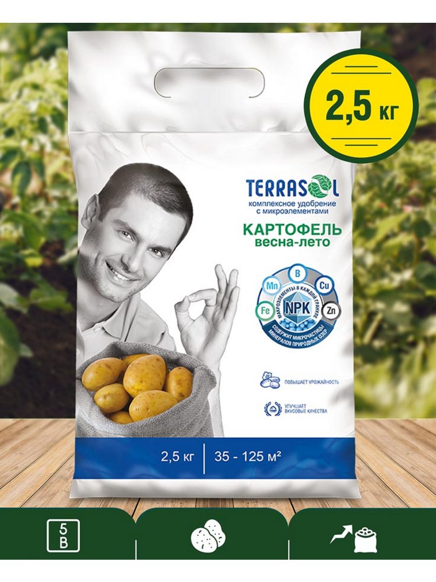 Картофель 2 кг. Terrasol картофель 2.5кг Фаско. Terrasol для картофеля. Фаско террасол для картофеля 2,5 кг. Картофель с микроэлементами 2,5кг (10шт/уп) (факториал).