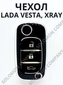 Чехол на ключ Lada Vesta, Lada Xray, Lada Vesta SW Cross