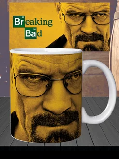 кружка Хайзенберг и Джесси Во все тяжкие Breaking Bad