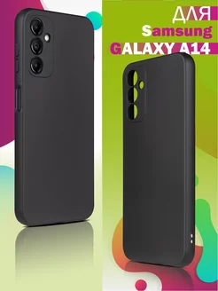 Чехол на Samsung Galaxy A14 4G 5G силиконовый матовый