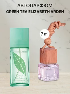 Распив парфюм духи ELISABETH ARDEN GREEN TEA