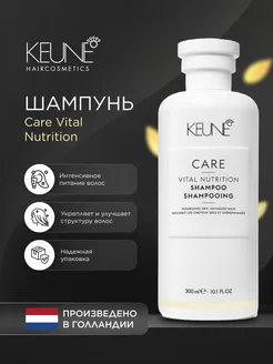 Шампунь основное питание Care Vital Nutrition, 300мл