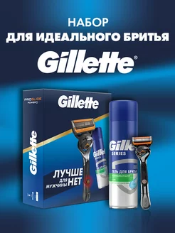 Бритва мужская станок для бритья Proglide Power и гель 200мл