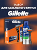 Набор мужчине бритва станок Fusion пена для бритья 200 мл бренд GILLETTE продавец Продавец № 32477