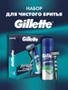 Набор мужчине бритва станок Mach3 1 кассета гель для бритья бренд GILLETTE продавец Продавец № 32477