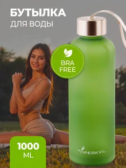 Спортивная бутылка для воды, 1000 мл