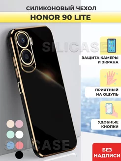 Силиконовый чехол на Honor 90 Lite Хонор 90 Лайт