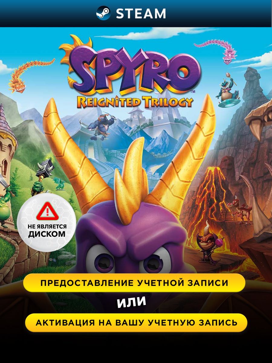 Spyro reignited trilogy достижения steam фото 2