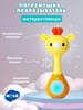 Погремушка-прорезыватель для новорожденных музыкальная 0+ бренд HOLA TOYS продавец Продавец № 1141390