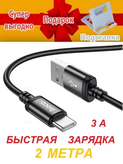 Кабель зарядки Type C USB для Samsung A54 A53 A52 A51 A50 A5