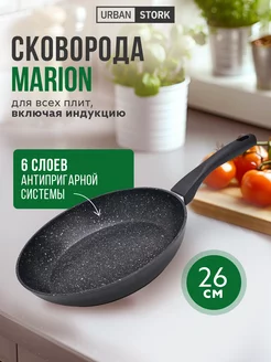 Сковорода c антипригарным покрытием 26 см MARION