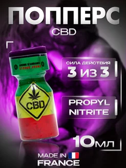 Попперс (poppers) CD strong aroma 10ml,возбудитель 18+