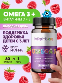 Омега для детей OMEGA 3 KIDS витамины бад комплекс рыбий жир