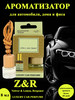 Ароматизатор для автомобиля Vetiver & Lemon, Bergamot 8мл бренд ELITE LUXURY CAR PERFUME продавец Продавец № 858864