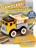 Самосвал бренд 1Toy продавец Продавец № 8023