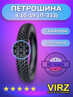 Мотошина 4.10-19 Л-333 110 100-19