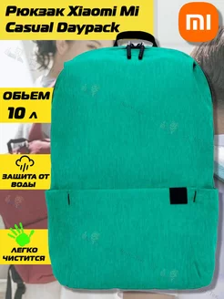 Рюкзак Xiaomi Mi Casual Daypack