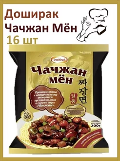 Doshirak Чачжан Мен с соусом 16 шт * 200 г