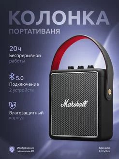 Акустика портативная Stockwell II Bluetooth колонка