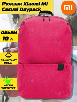 Рюкзак Xiaomi Mi Casual Daypack