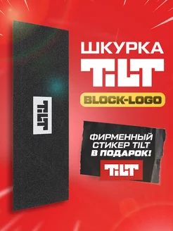 Наждачка шкурка Block Logo - No. 80 Fine