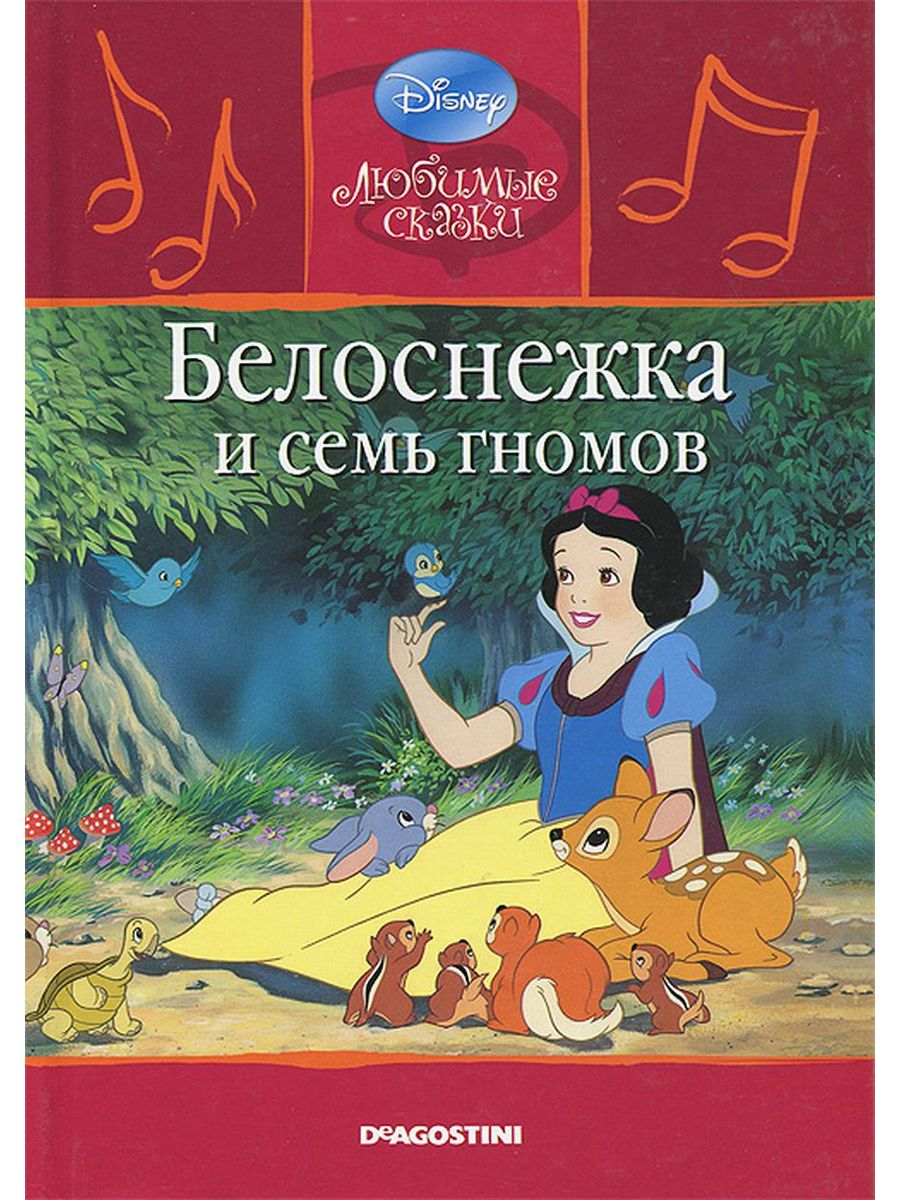 книга белоснежка фанфик фото 100