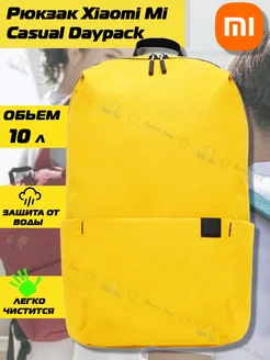 Рюкзак Xiaomi Mi Casual Daypack