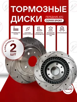 Тормозные диски приора, гранта передние R14 SPORT 2112-05