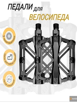 Педали для велосипеда промподшипники X-type