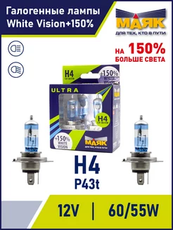 Лампа автомобильная галогенная H4 12V 60 55W P43t White+150%